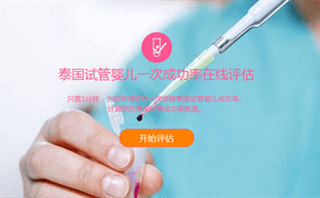 昆明孕养康公司一次成功率在线评估